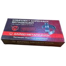 Načíst obrázek do prohlížeče Galerie, Crankshaft Bearing Shells 0.25 Offset – Bukhanka Modern (2.7L) – OEM 406.1000102-0,25 - Engine - UAZ spare parts