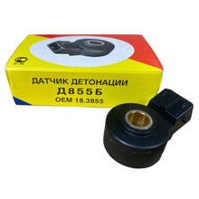 Lataa kuva Galleria-katseluun, Detonation Sensor – Bukhanka Modern (2.7L), Hunter &amp; 469 (2.7L), Patriot, Profi – OEM 18.3855 (406.3855000) - Electrical and instruments - UAZ spare parts