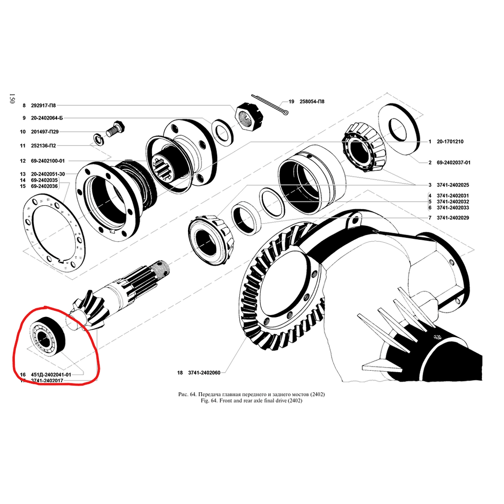 Differential Bearing - Bukhanka; Hunter & 469 - Timken axle - 451Д-2402041 - - UAZ spare parts