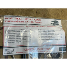 Kép betöltése a Galéria nézegetőbe, Engine Gasket Set (15 pcs) - GAZ-24 Volga - - UAZ spare parts