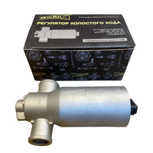 Charger l'image dans la galerie, Idle Air Controller – Bukhanka Modern (2.7L), Hunter &amp; 469 (2.7L), Patriot, Profi – OEM 4061147051 - Engine - UAZ spare parts
