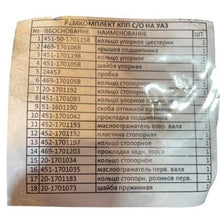Kép betöltése a Galéria nézegetőbe, Transmission Repair Kit – Bukhanka Classic &amp; Hunter 469 (2.4L &amp; 2.9L) – OEM 25x - Clutch and transmission - UAZ spare parts